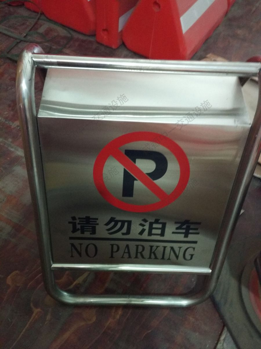 不锈钢告示牌